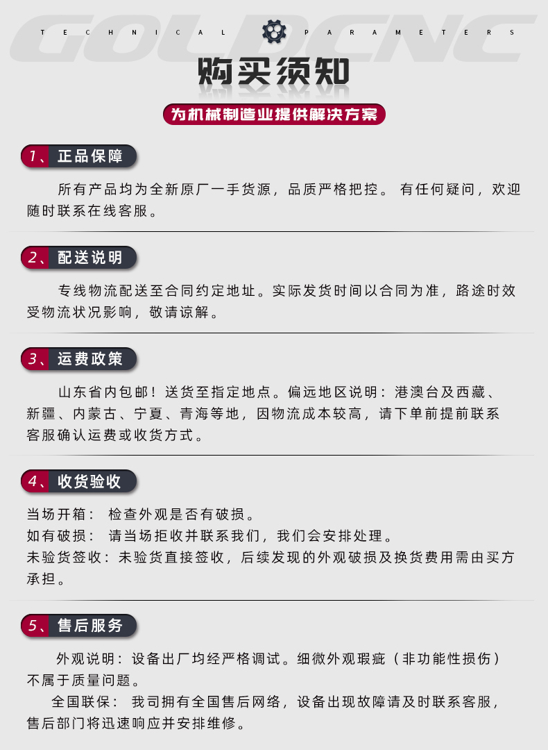 新售后